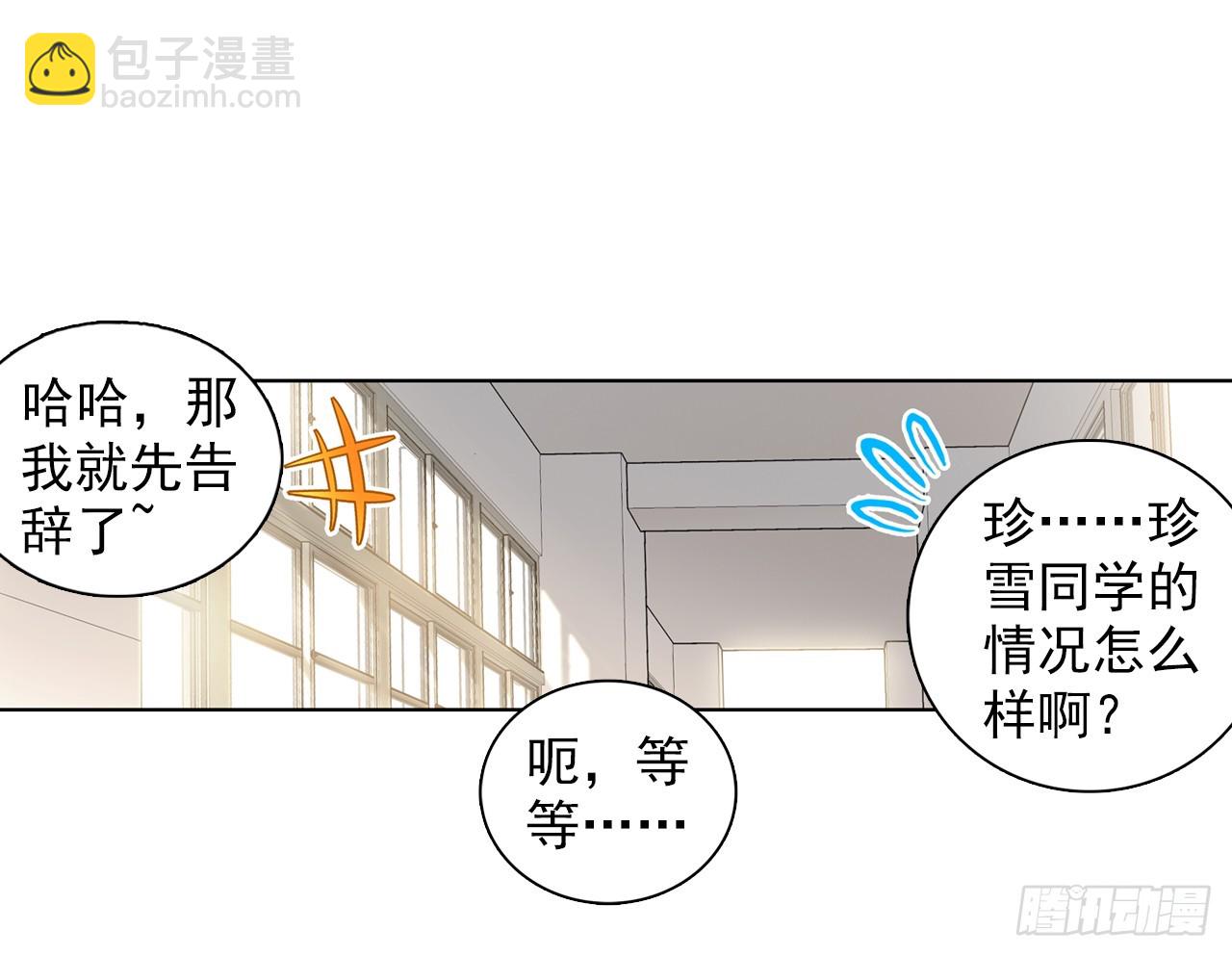 次元戰爭·紅龍 - 最後的守衛（上）(2/2) - 2