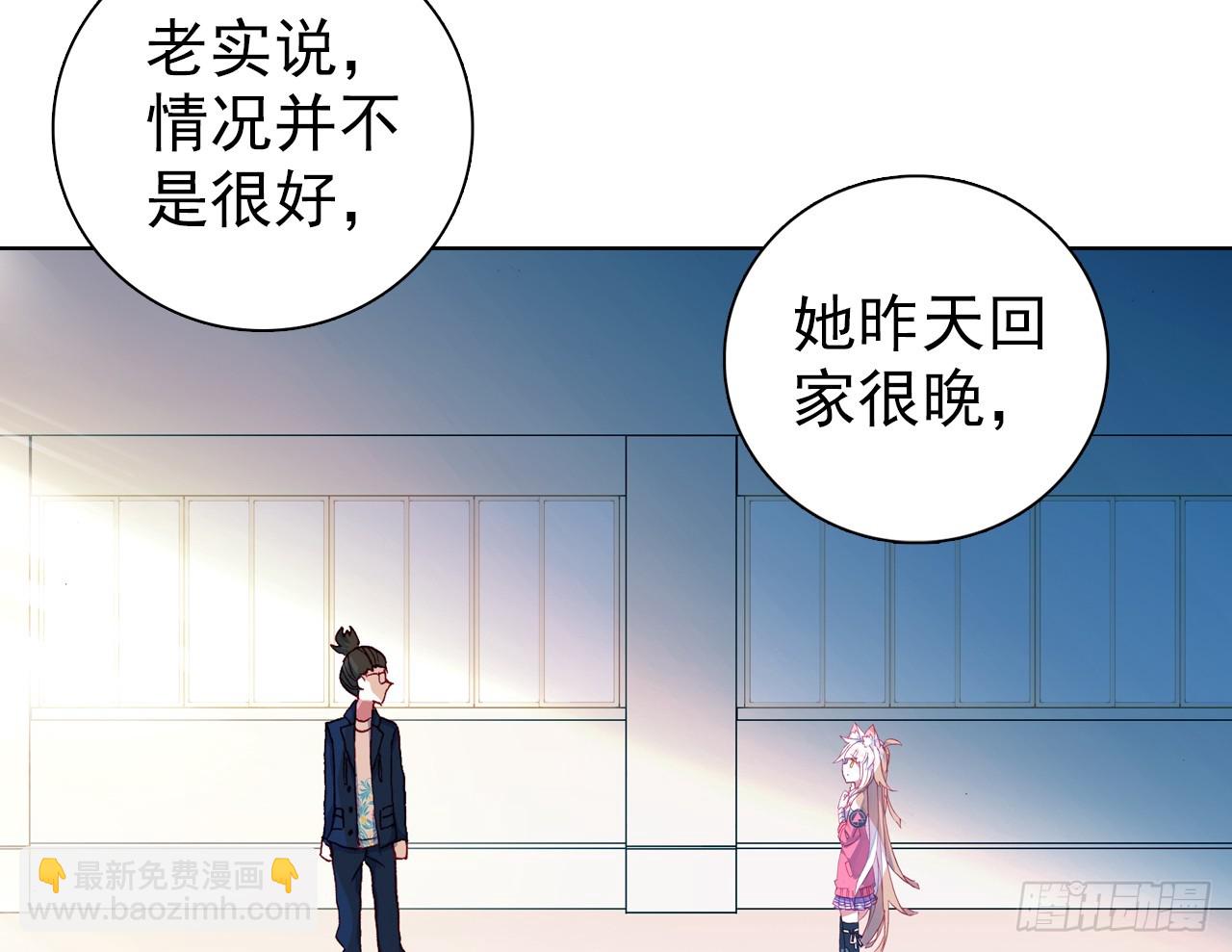 次元戰爭·紅龍 - 最後的守衛（上）(2/2) - 5