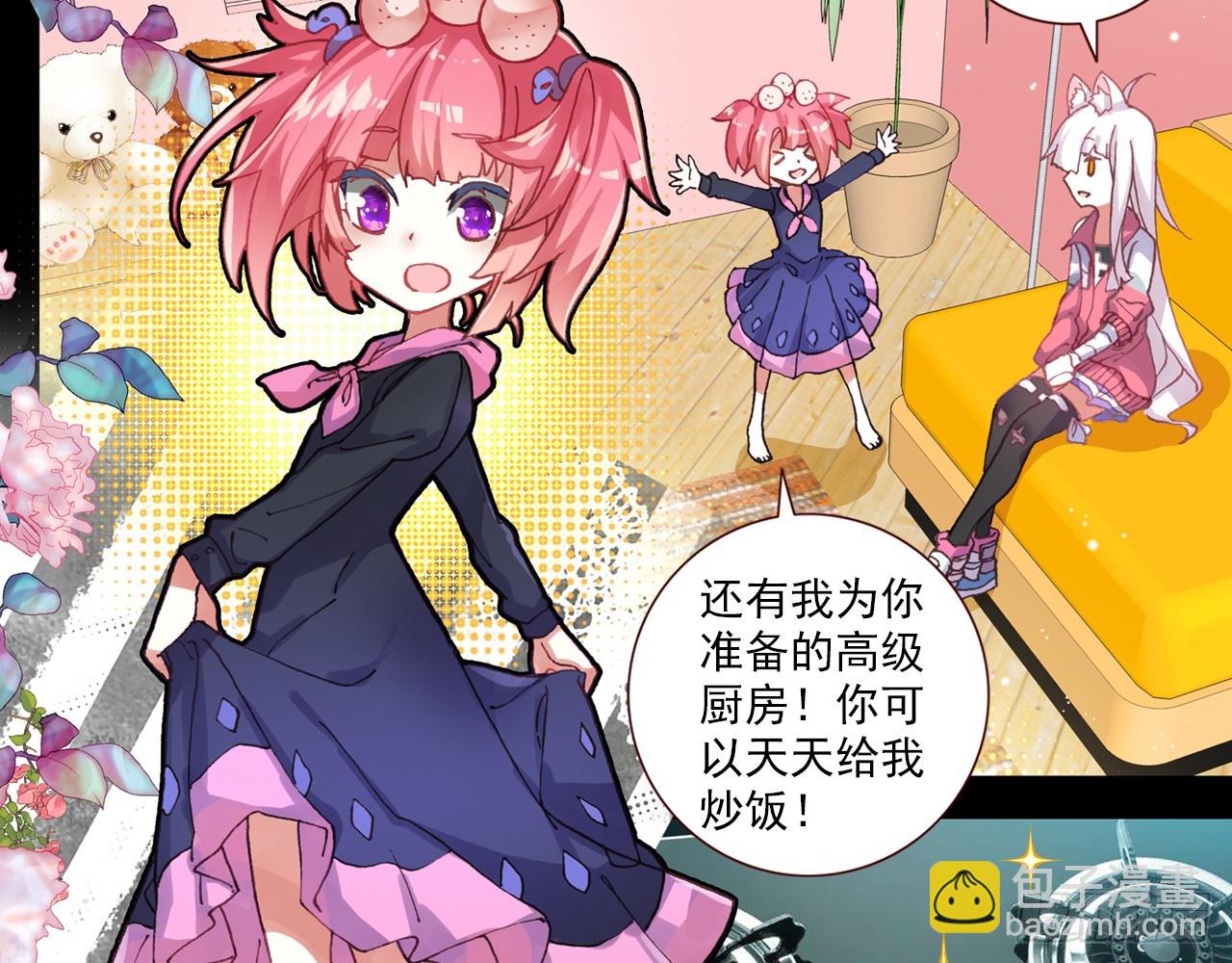 次元戰爭·紅龍 - 最後的守衛（上）(1/2) - 6