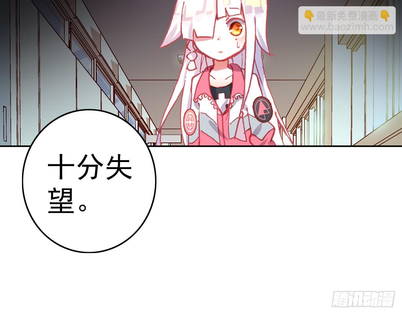 次元戰爭·紅龍 - 最後的守衛（上）(2/2) - 5