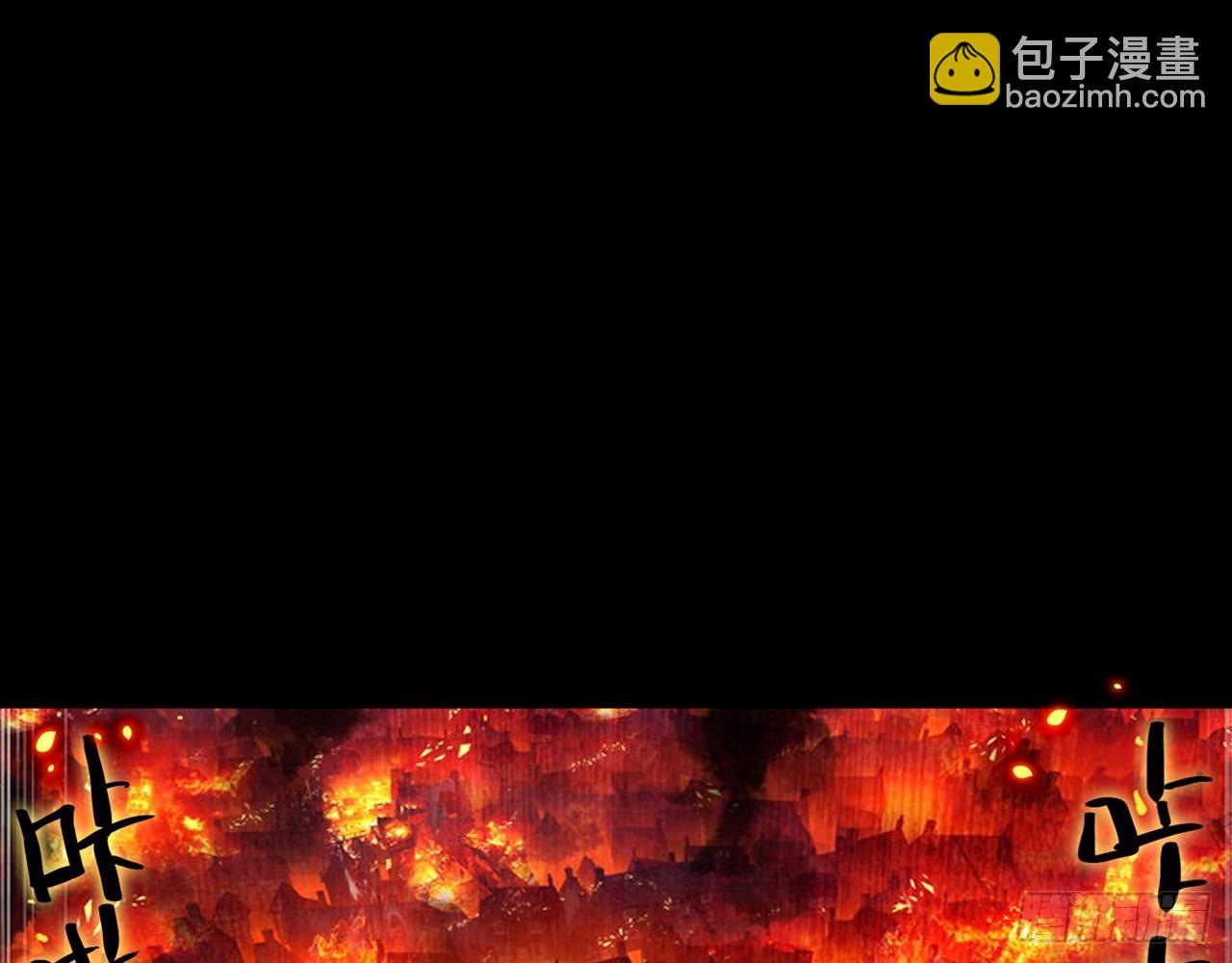 次元戰爭·紅龍 - 最後的守衛（上）(2/2) - 4