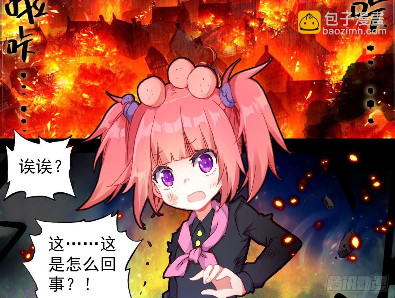 次元戰爭·紅龍 - 最後的守衛（上）(2/2) - 5