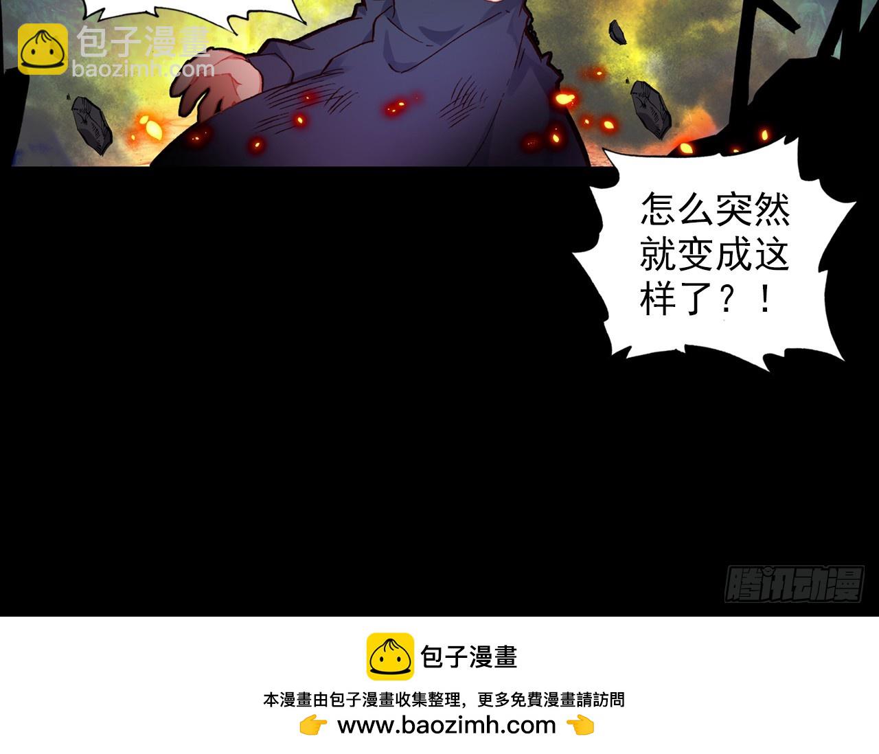 次元戰爭·紅龍 - 最後的守衛（上）(2/2) - 1