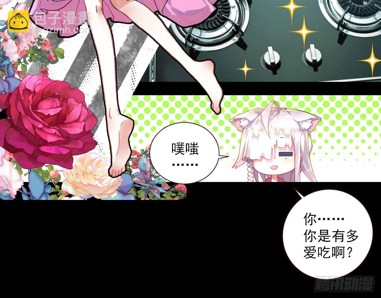 次元戰爭·紅龍 - 最後的守衛（上）(1/2) - 7