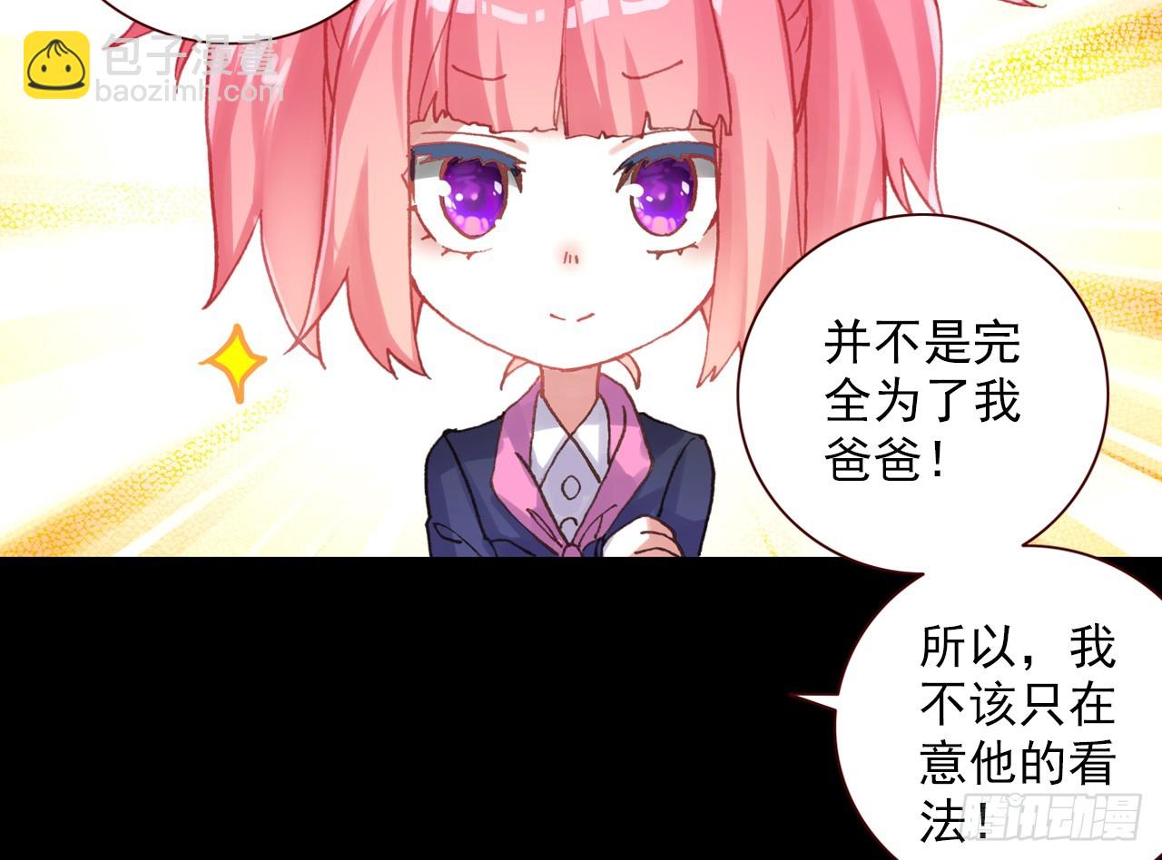 次元戰爭·紅龍 - 最後的守衛（上）(1/2) - 1