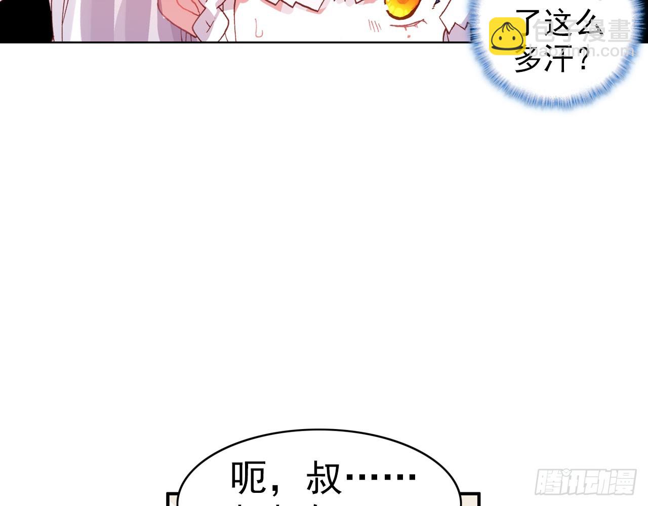 次元戰爭·紅龍 - 驕傲的囚牢（上）(1/2) - 7