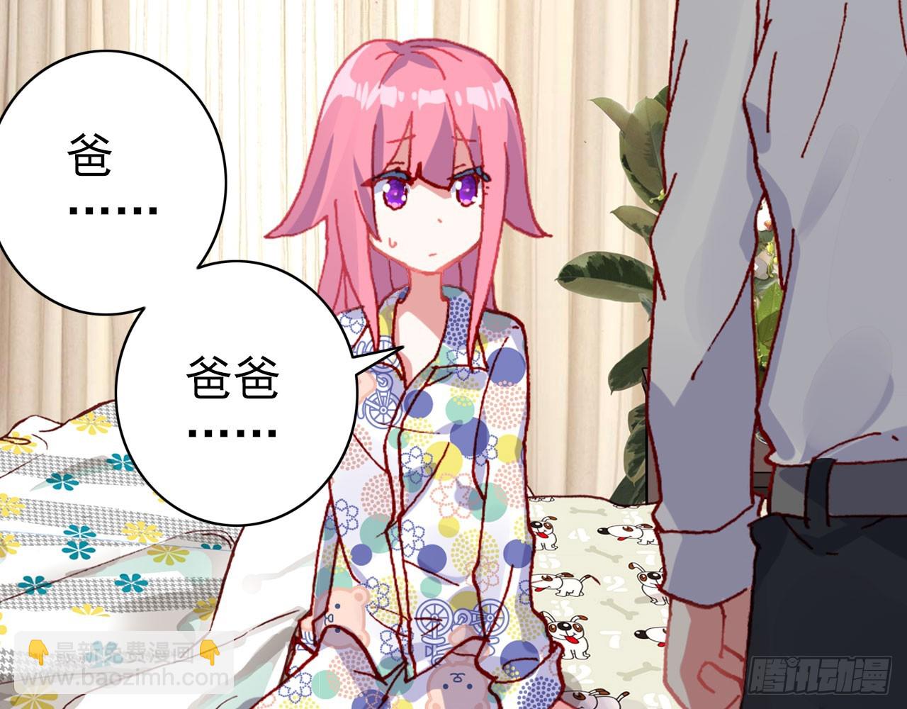 次元戰爭·紅龍 - 驕傲的囚牢（上）(1/2) - 7