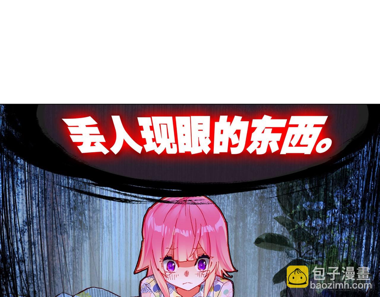 次元戰爭·紅龍 - 驕傲的囚牢（上）(1/2) - 7