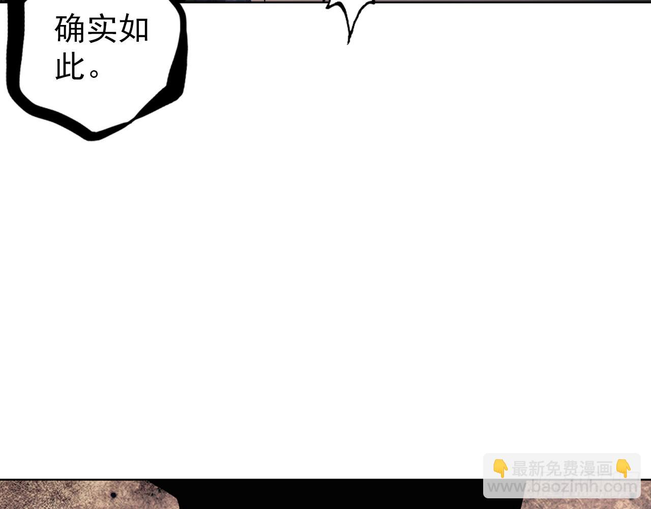 次元戰爭·紅龍 - 驕傲的囚牢（上）(1/2) - 5