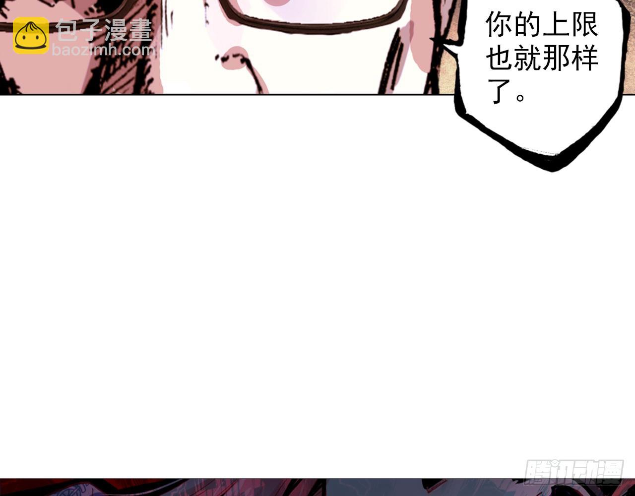 次元戰爭·紅龍 - 驕傲的囚牢（上）(1/2) - 8