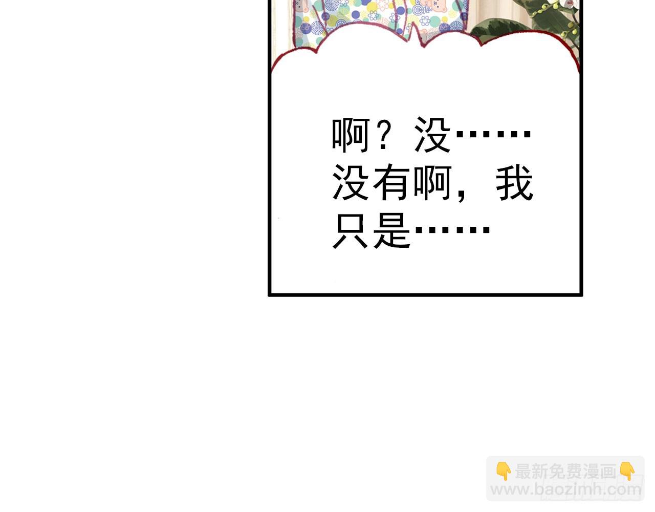 次元戰爭·紅龍 - 驕傲的囚牢（上）(2/2) - 4