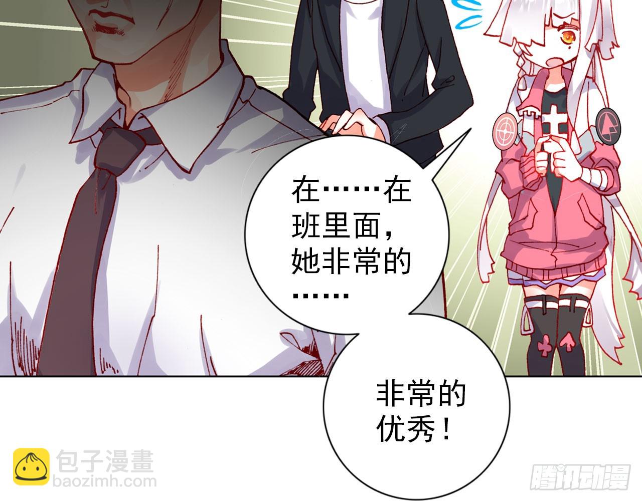 次元戰爭·紅龍 - 驕傲的囚牢（上）(2/2) - 2