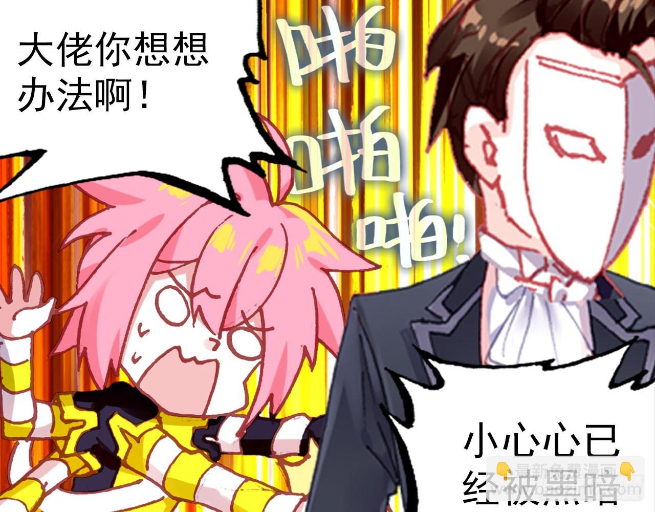 次元戰爭·紅龍 - 輪迴之悔（上）(1/2) - 2