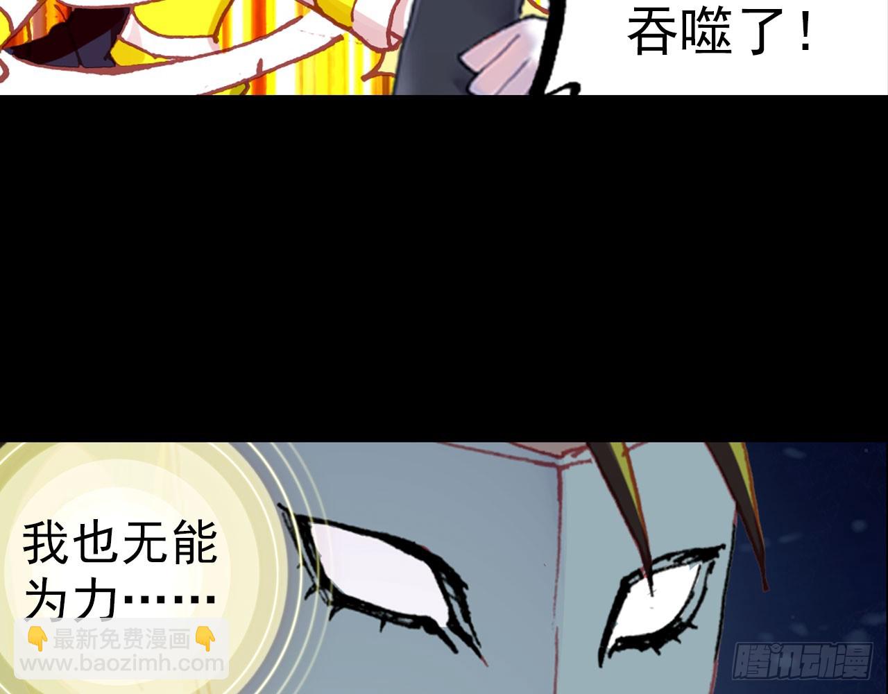 次元戰爭·紅龍 - 輪迴之悔（上）(1/2) - 3