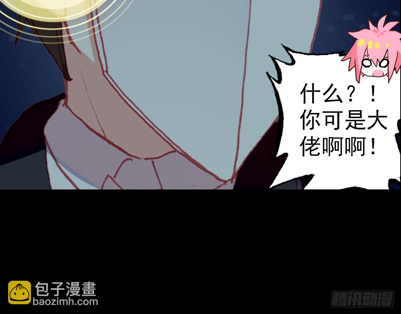 次元戰爭·紅龍 - 輪迴之悔（上）(1/2) - 4