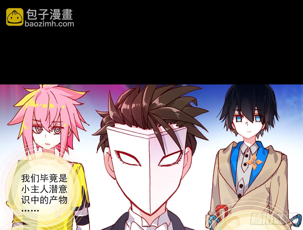 次元戰爭·紅龍 - 輪迴之悔（上）(1/2) - 5