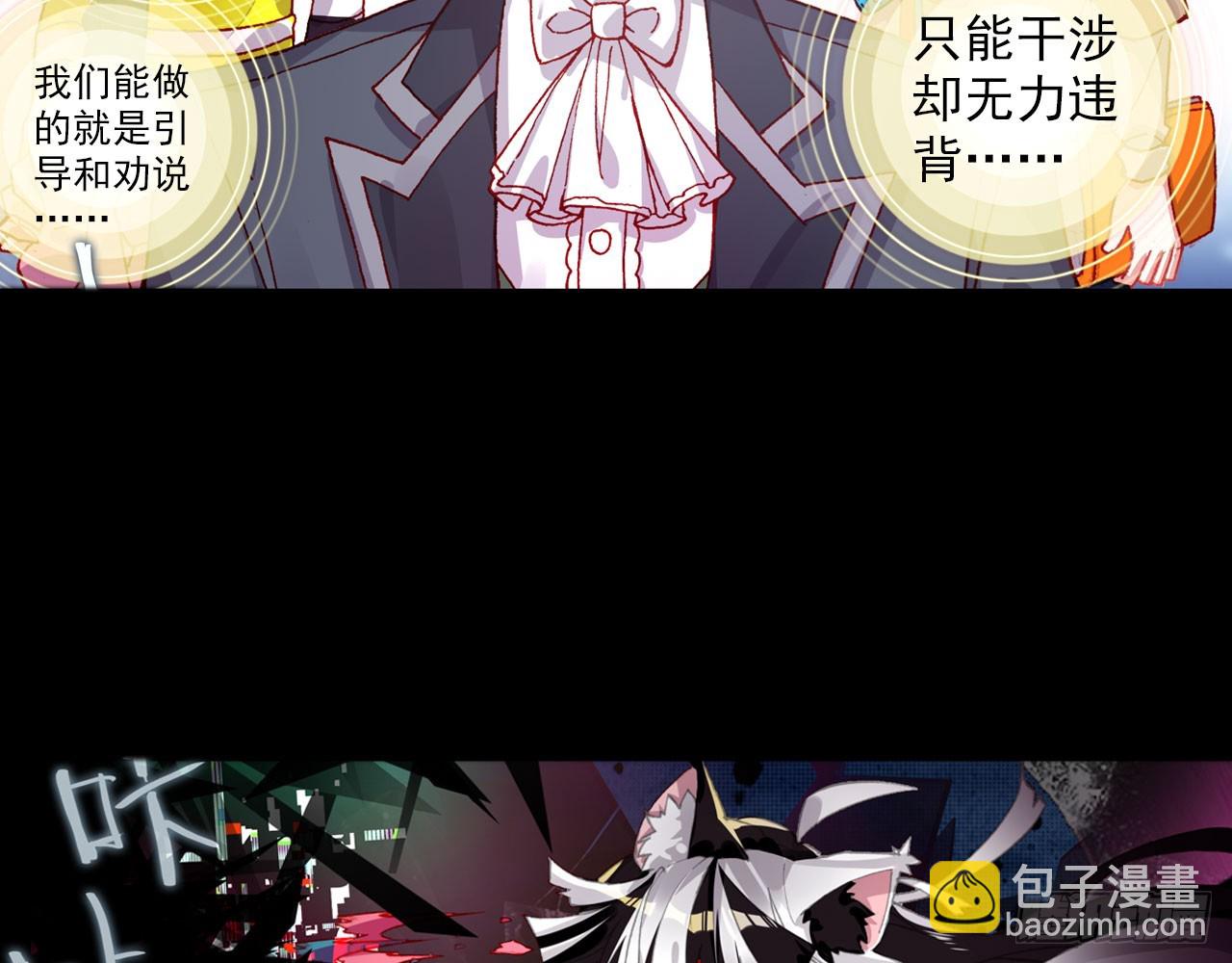 次元戰爭·紅龍 - 輪迴之悔（上）(1/2) - 6