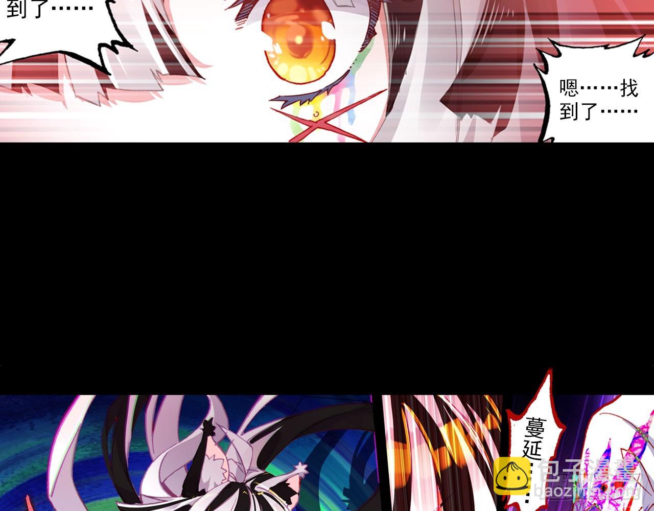 次元戰爭·紅龍 - 輪迴之悔（上）(1/2) - 8