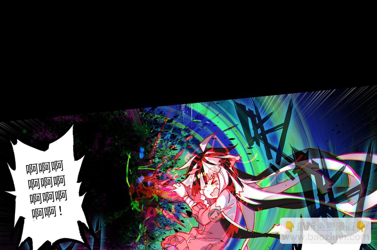 次元戰爭·紅龍 - 輪迴之悔（上）(1/2) - 2