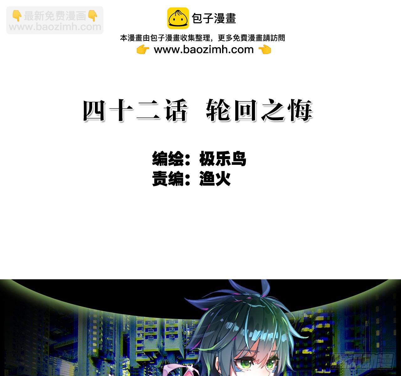 次元戰爭·紅龍 - 輪迴之悔（上）(1/2) - 2