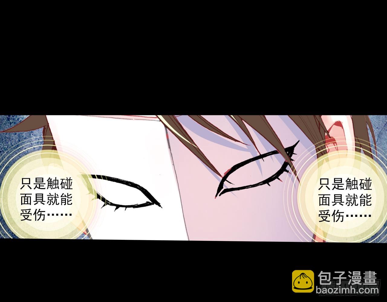 次元戰爭·紅龍 - 輪迴之悔（上）(1/2) - 4