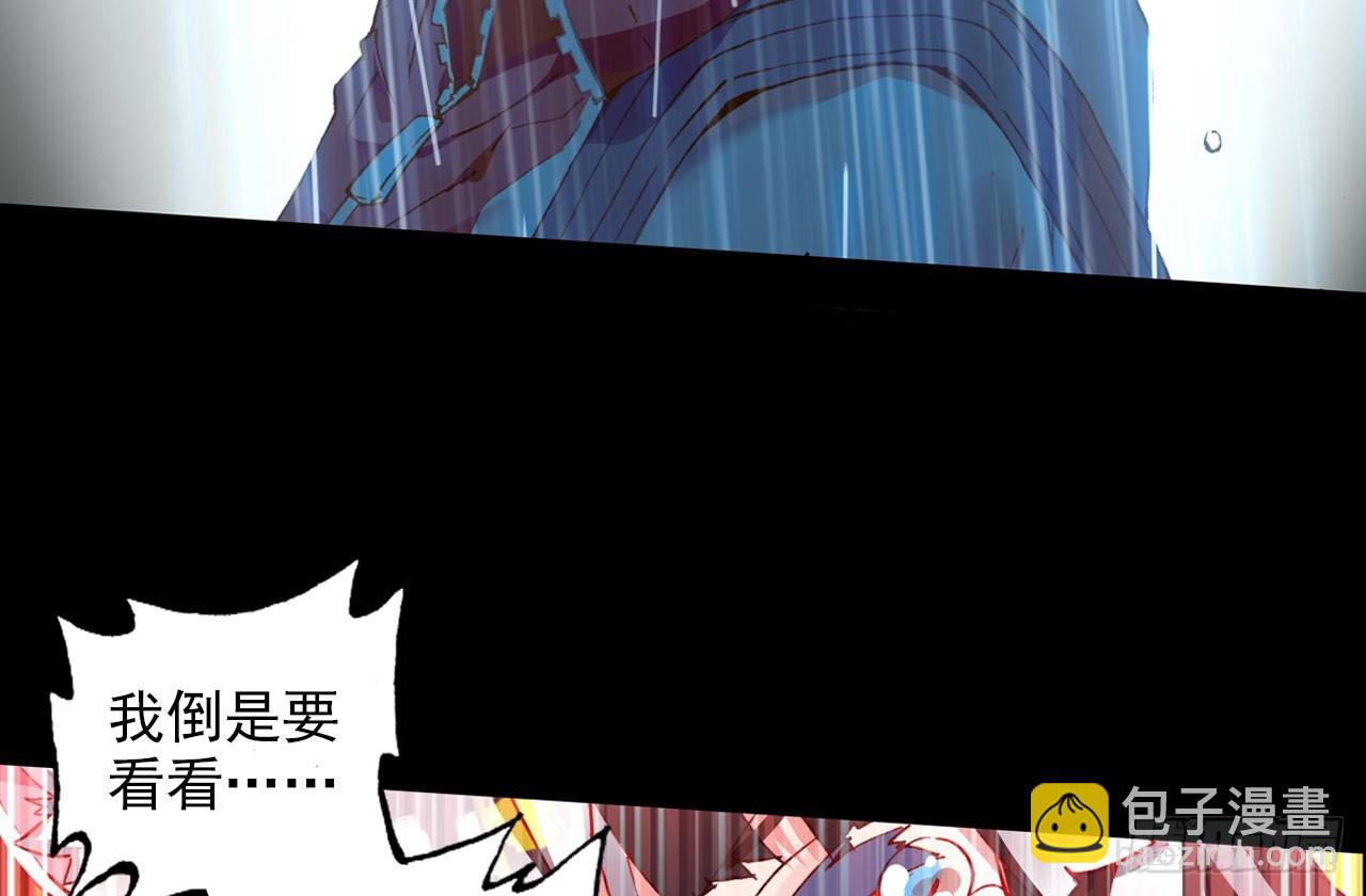 次元戰爭·紅龍 - 輪迴之悔（上）(1/2) - 6