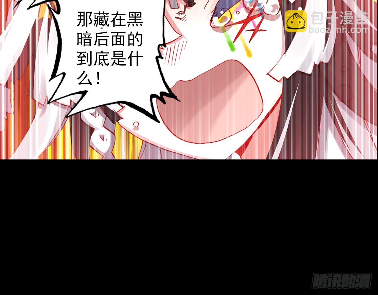 次元戰爭·紅龍 - 輪迴之悔（上）(1/2) - 7