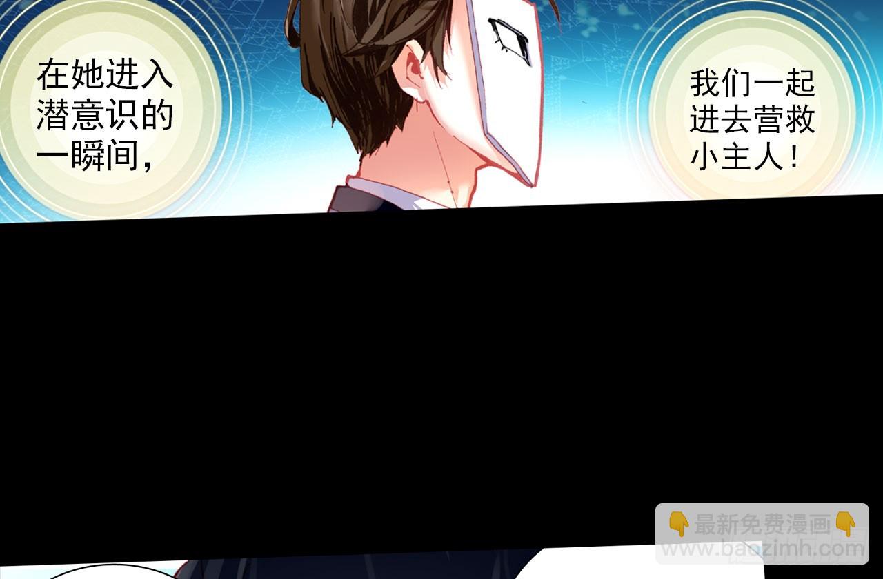 次元戰爭·紅龍 - 輪迴之悔（上）(1/2) - 2