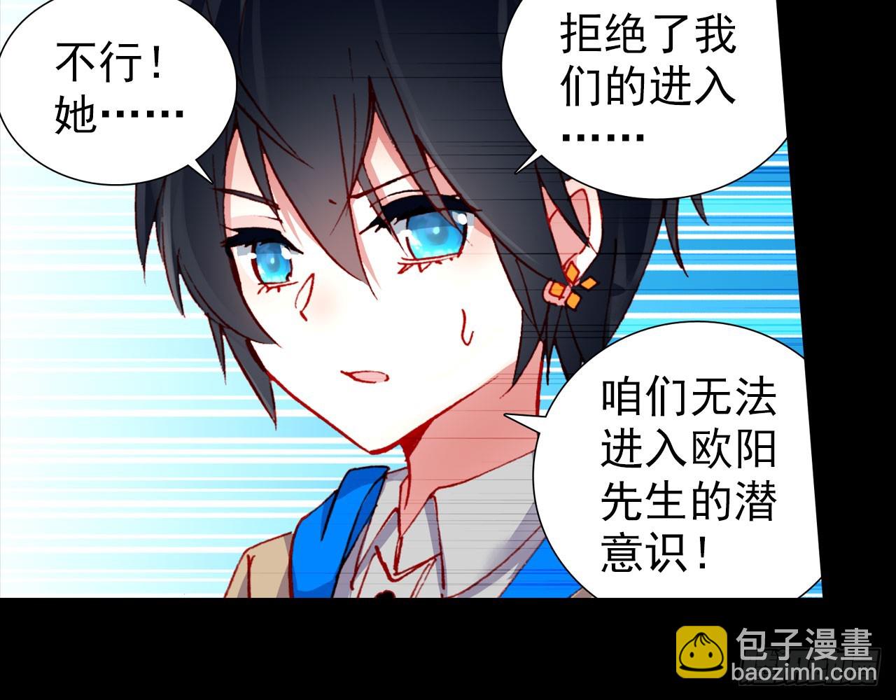 次元戰爭·紅龍 - 輪迴之悔（上）(1/2) - 3