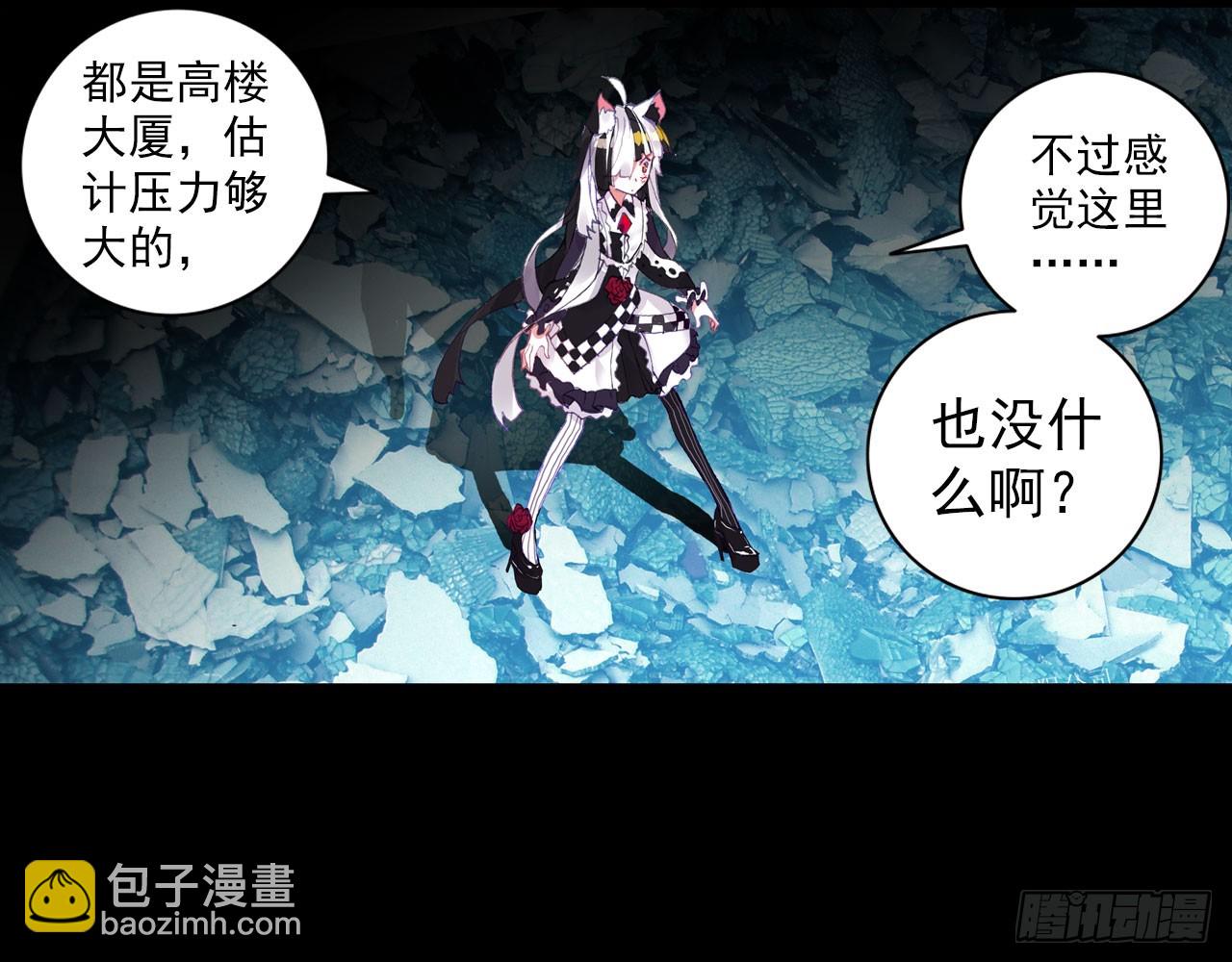 次元戰爭·紅龍 - 輪迴之悔（上）(1/2) - 3