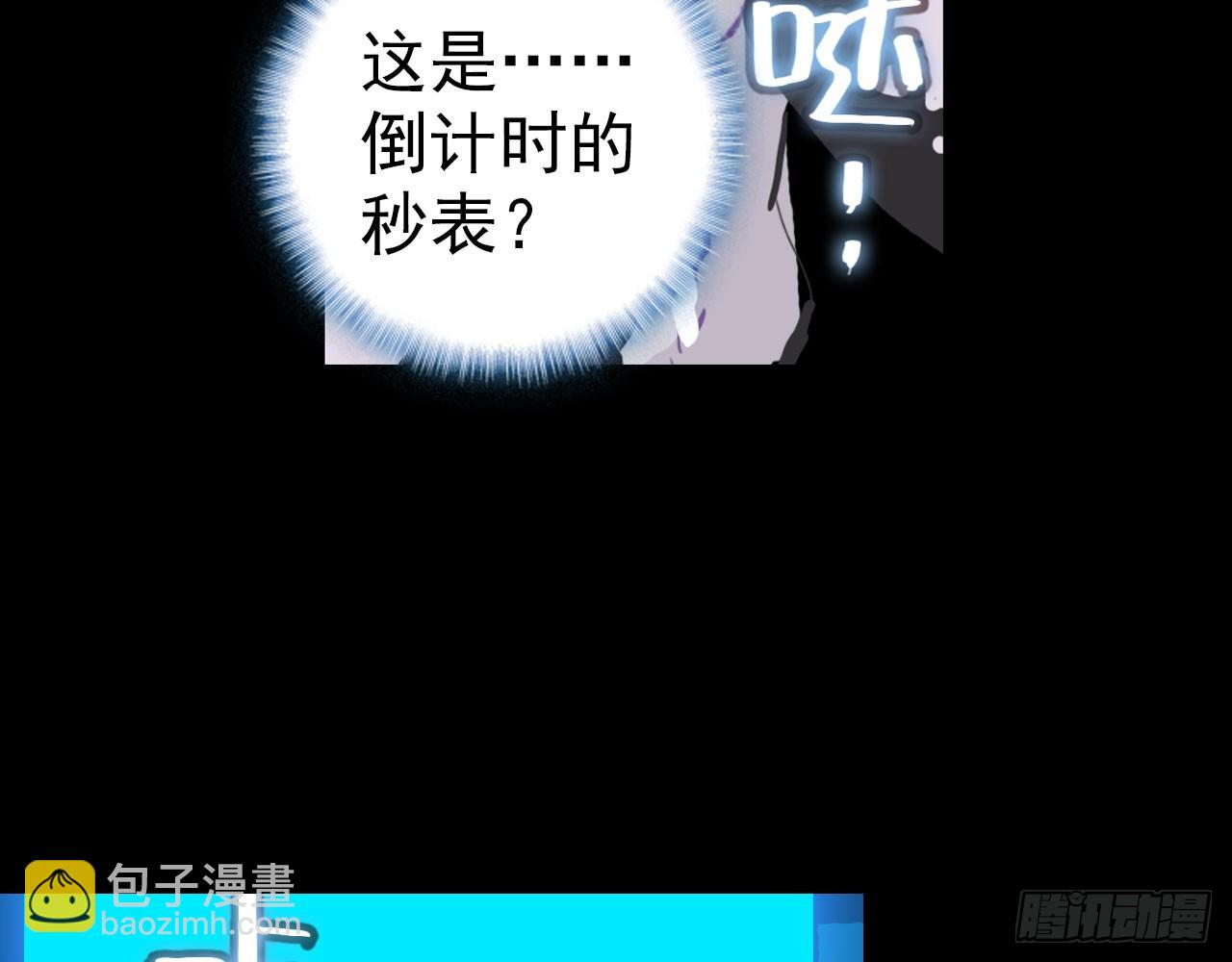 次元戰爭·紅龍 - 輪迴之悔（上）(1/2) - 7