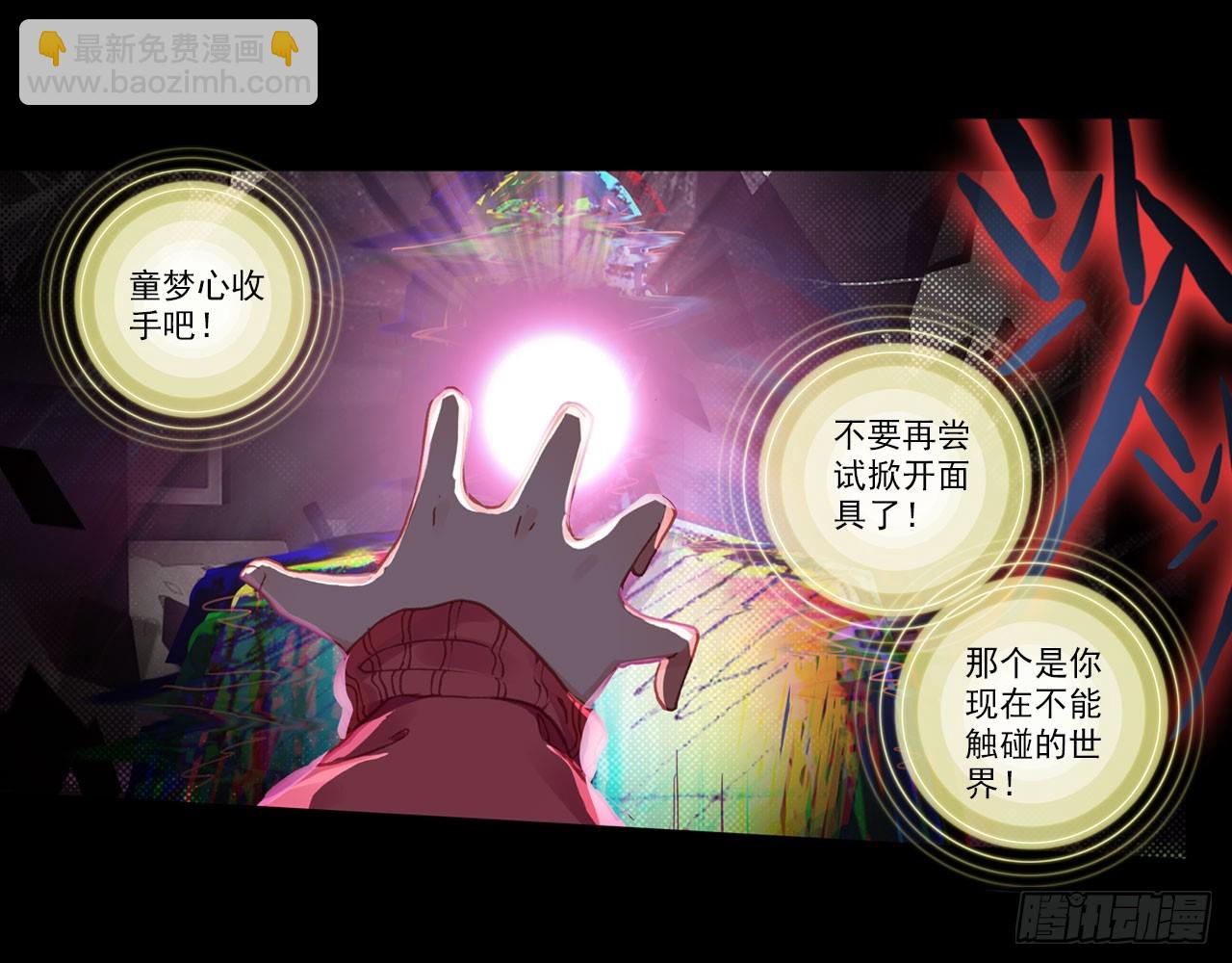 次元戰爭·紅龍 - 輪迴之悔（上）(1/2) - 4