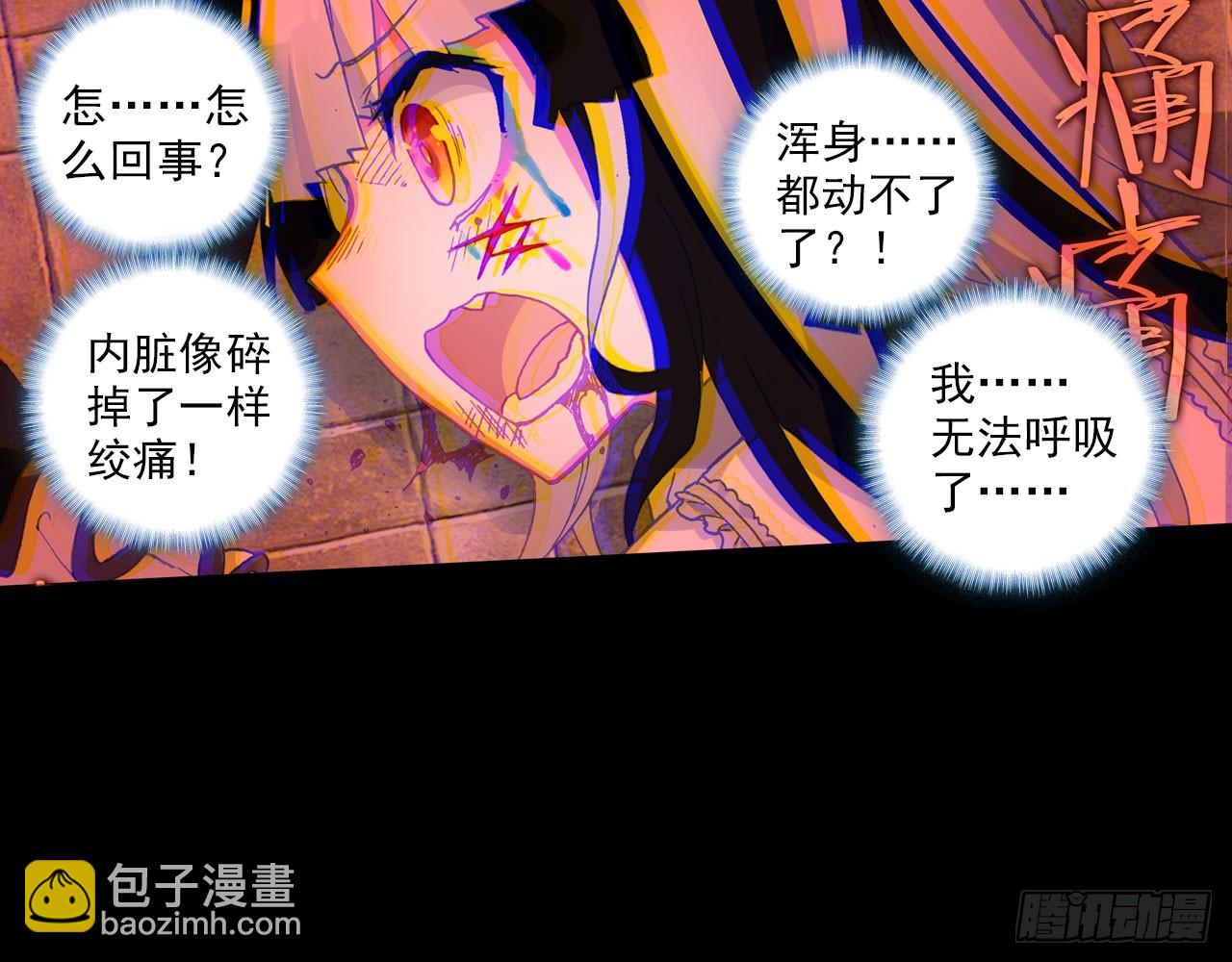 次元戰爭·紅龍 - 輪迴之悔（上）(1/2) - 8