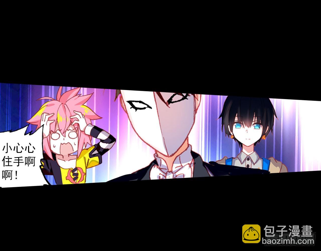 次元戰爭·紅龍 - 輪迴之悔（上）(1/2) - 5