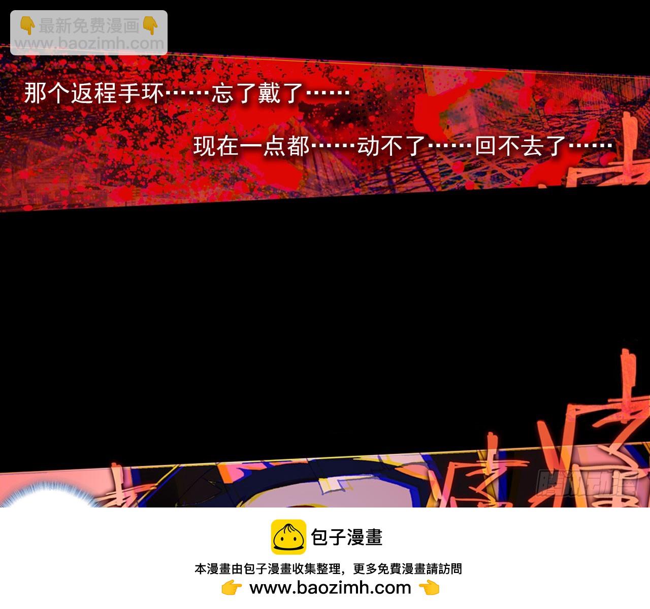 次元戰爭·紅龍 - 輪迴之悔（上）(1/2) - 2