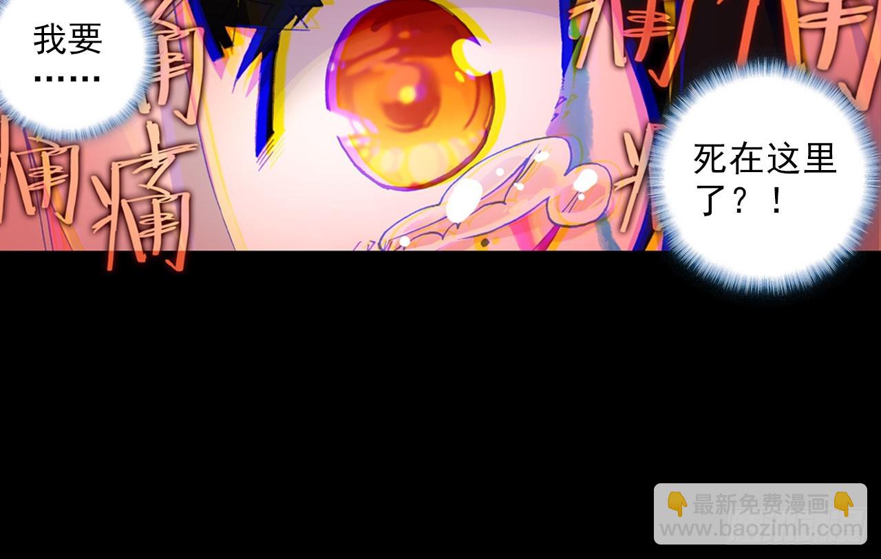 次元戰爭·紅龍 - 輪迴之悔（上）(2/2) - 2