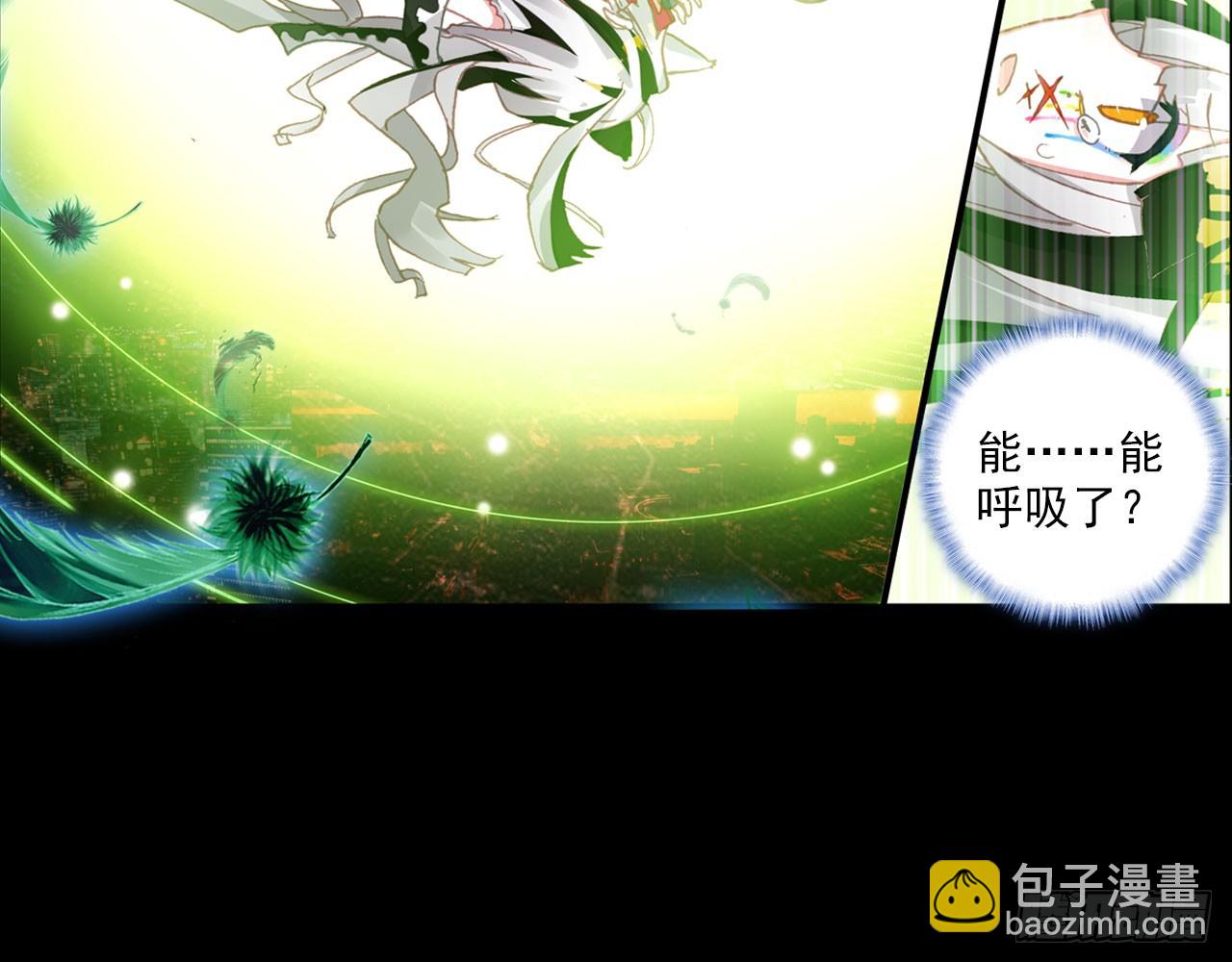 次元戰爭·紅龍 - 輪迴之悔（上）(2/2) - 2