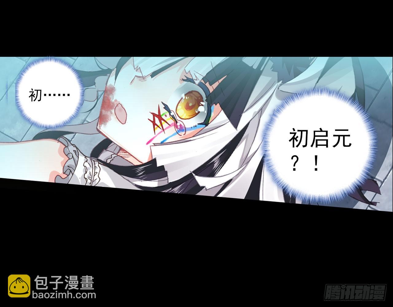 次元戰爭·紅龍 - 輪迴之悔（上）(2/2) - 3