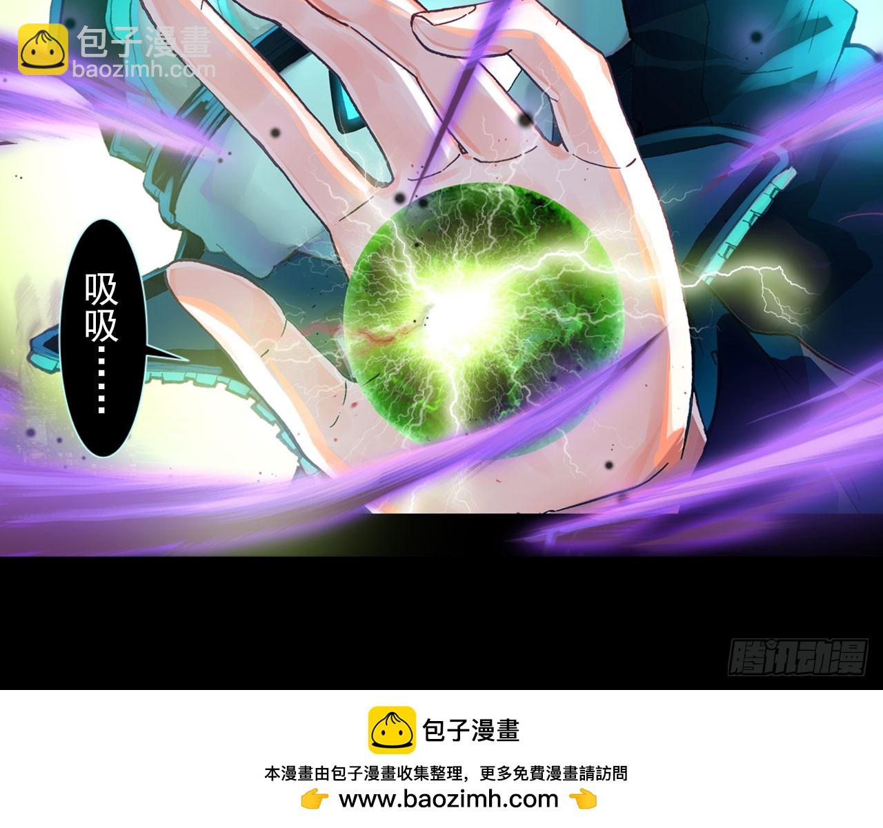 次元戰爭·紅龍 - 輪迴之悔（上）(2/2) - 2