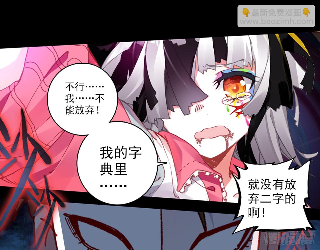 次元戰爭·紅龍 - 輪迴之悔（上）(1/2) - 6