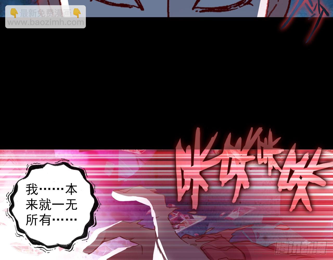 次元戰爭·紅龍 - 輪迴之悔（上）(1/2) - 7