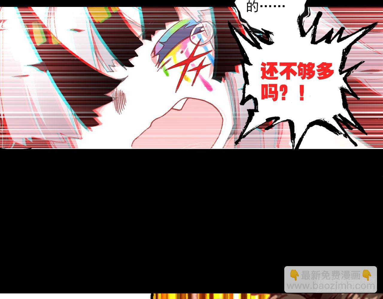 次元戰爭·紅龍 - 輪迴之悔（上）(1/2) - 1