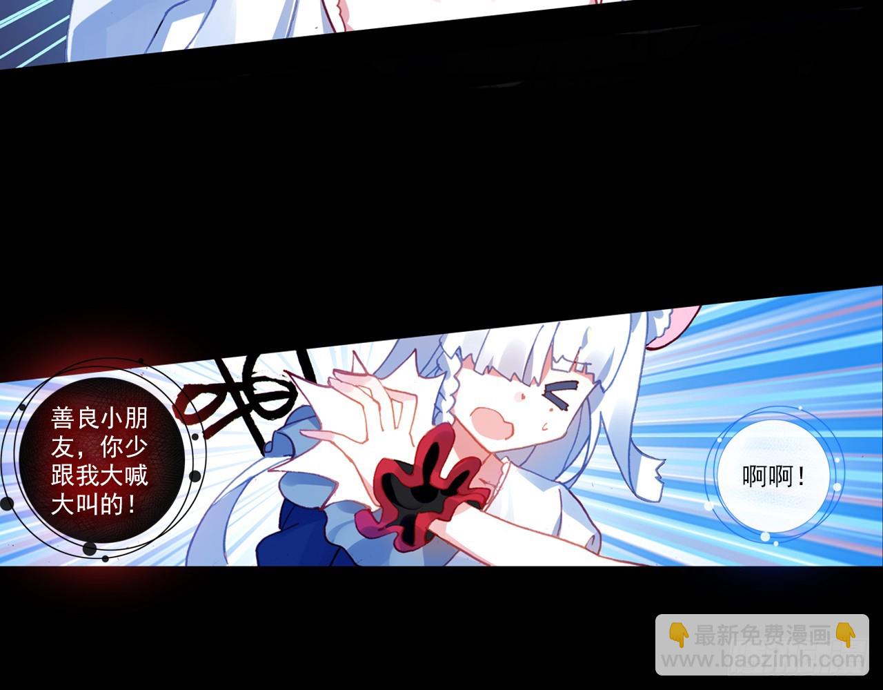 次元戰爭·紅龍 - 暴戾·終結（上） - 2