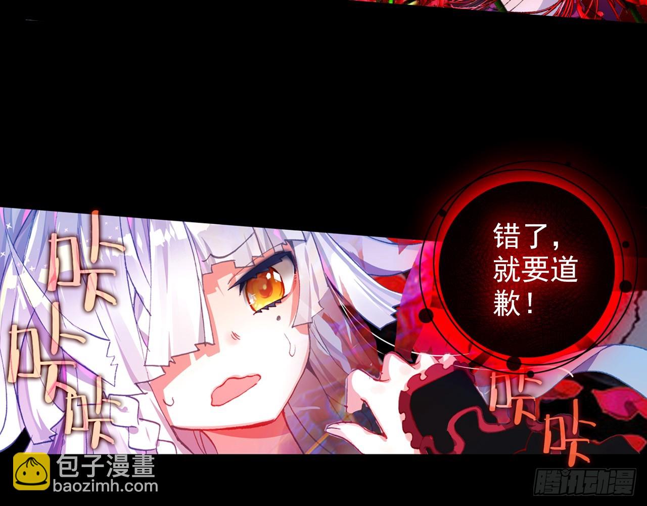 次元戰爭·紅龍 - 暴戾·終結（上） - 5