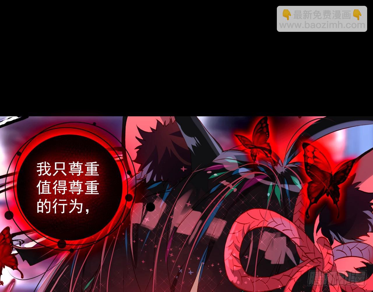 次元戰爭·紅龍 - 暴戾·終結（上） - 6