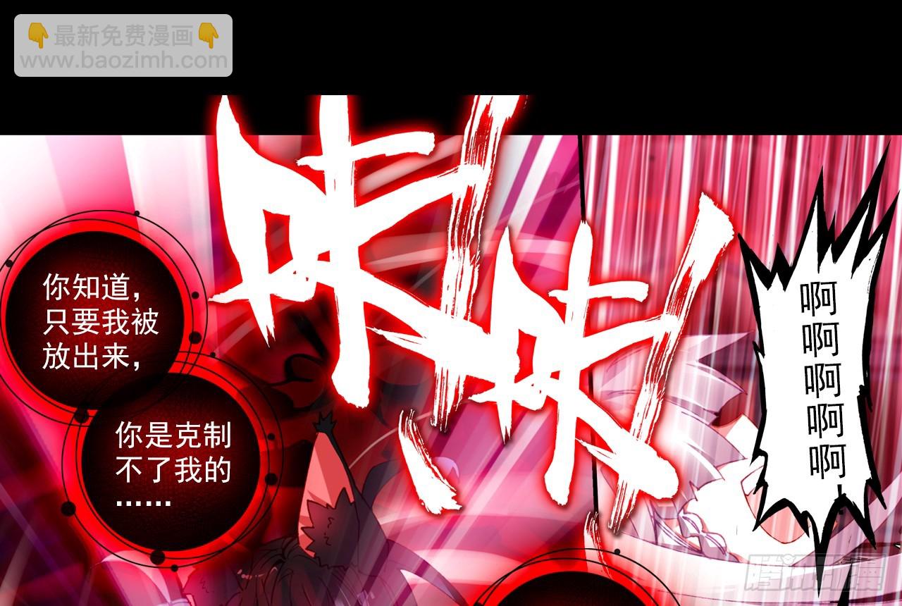 次元戰爭·紅龍 - 暴戾·終結（上） - 1