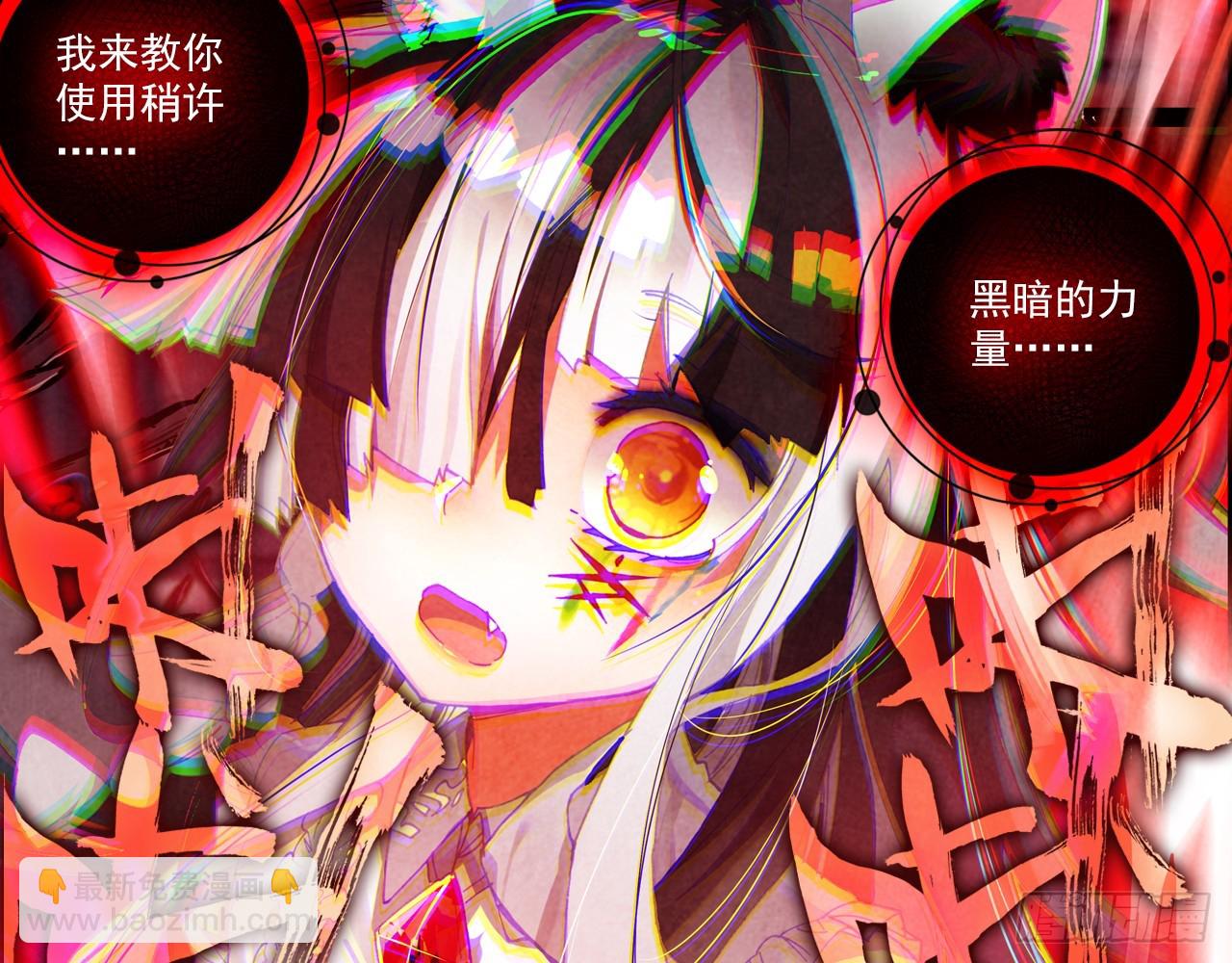 次元戰爭·紅龍 - 暴戾·終結（上） - 4