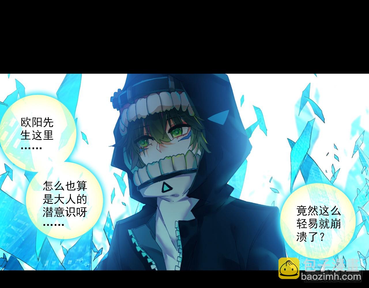 次元戰爭·紅龍 - 暴戾·終結（上） - 3