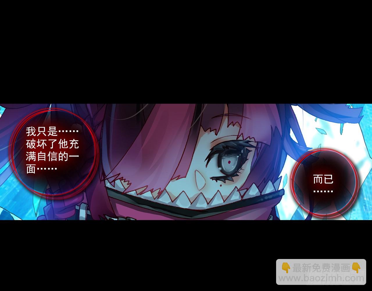 次元戰爭·紅龍 - 暴戾·終結（上） - 4