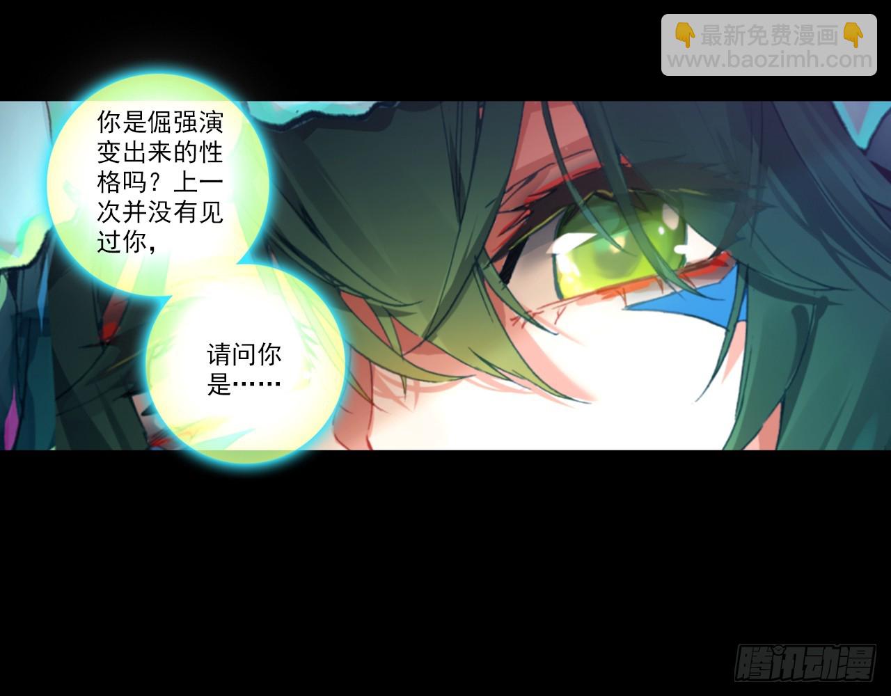 次元戰爭·紅龍 - 暴戾·終結（上） - 5